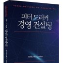 제너럴컨설팅