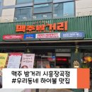 술집장곡의밤