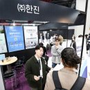 (주)한진산업 이미지