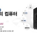 한방PC 이미지