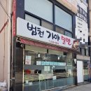 범천가야밀면 | 부산 범천동 밀면 솔직후기 시원한 한그릇 범천가야밀면