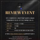 [연극 지킬앤하이드] REVIEW EVENT - TICKETLINK 이미지