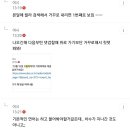 나성비달글 핑갭달글이라는데 핑갭달글맞냐 이미지