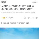 오세이돈 170억 이미지