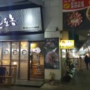 돈될놈 로데오점 이미지