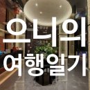 상해일품 | 중국 상해 깨끗하고 숙박 가능한 가성비 찜질방 추천 | 소목탕천(小沐汤泉)