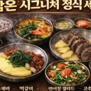 담온식당 - 서구 | 담온식당