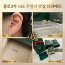종로-현장-종로-세-123 | 브리예뜨 14k 피어싱 후기: 도금 NO 전체 금이라 안심, 1+1 레이어링 팁 &amp; [종로3가 주얼리맛집]