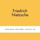 <한줄 철학> 철학자의 죽음 이미지
