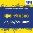 그린공인중개사사무소 이미지