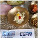 자연을담은 밥상 이미지