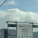 한국골프대학교 | 루트52맛집으로 골프 치시는 분들에게 유명한 여주 숯불닭갈비 맛집 ‘힐가든‘ 후기