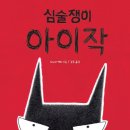 아이작 이미지