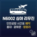 N6002 이미지