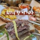 국밥생각(내포신도시점) 이미지