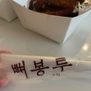 쪽신치왕쪽갈비고현점 | 거제 쪽신치왕 쪽갈비 배달후기