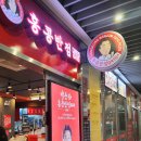 건양반점