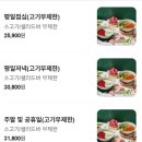 샤브올데이 이미지