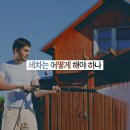 대한자동차정비세차