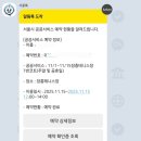 중구테니스장 | 장충테니스장 드디어 예약성공하다. (금액, 주차, 예약방법, 이용후기)