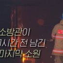 소원안전인력