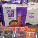 씨유(CU)중랑그랑데점 | 5개 950원 초저가 씨유 헤이루 라면득템 과연그맛은??