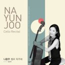 나윤주