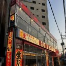 [은평/녹번동/역촌역] 일본 감성 가득한 하나마토 역촌점에서의 가성비 넘치는 안주들 솔직후기