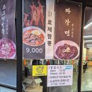 향미각 - 경산시 동자길 4 | 향미각