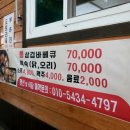 단장숲 바베큐 이미지