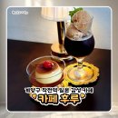 작전역 동측 노상 공영 주차장 앞(작전역 3번 출구 인근) | 계양구 작전역 일본 감성 아늑한 카페 후루