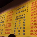 서초곱창 이미지