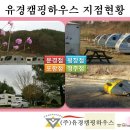 유경캠핑하우스 이미지