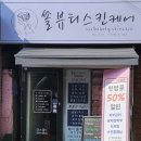쏠뷰티스킨케어