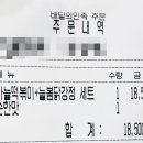 늘봄닭강정&마늘떡볶이 네이버블로그