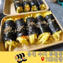 783 | [용인 수지 동천동] 동천동 새로 생긴 김밥집, 783김밥