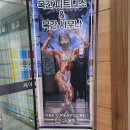 목간 피트니스 이미지