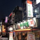 삼겹식당 논현점 네이버블로그