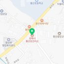 황산면보건지소 이미지