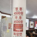 사또반점 이미지