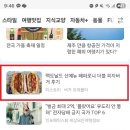 2022-주186 | 제 블로그의 글이 다음 메인에 올라왔어요! - 186