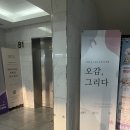 진주 오감그리다 🧺 빨래놀이 주제 수업 후기 (15개월 아기 체험)
