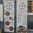 오봉집 사가정역점 이미지