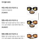 보배반점 - 평택시 평택2로10번길 9-13 | 보배반점