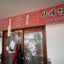 옛날우동짜장이야기 이미지