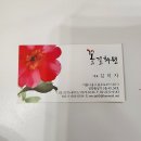 진양화원 이미지