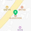 바나타이거 여수상암점