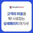 상신기획