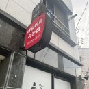 수선화뷰티샵 이미지