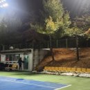 금반저류지 테니스장 이미지